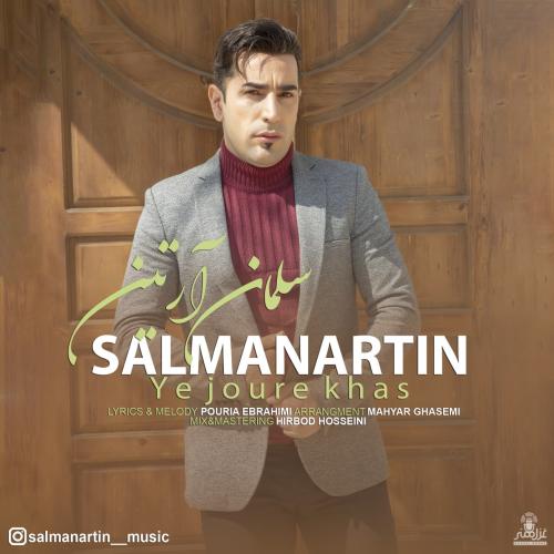 سلمان آرتین یه جور خاص